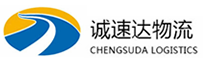 宁波到南平物流公司